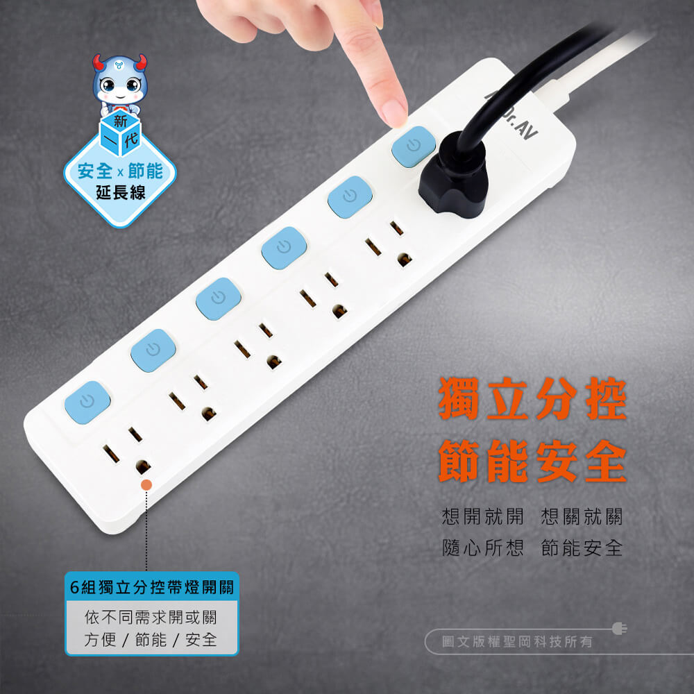 【聖岡科技 日式彈跳開關延長線】延長線 3P 電源線 過載斷電 獨立開關 彈跳開關 4尺 6尺【LD842】