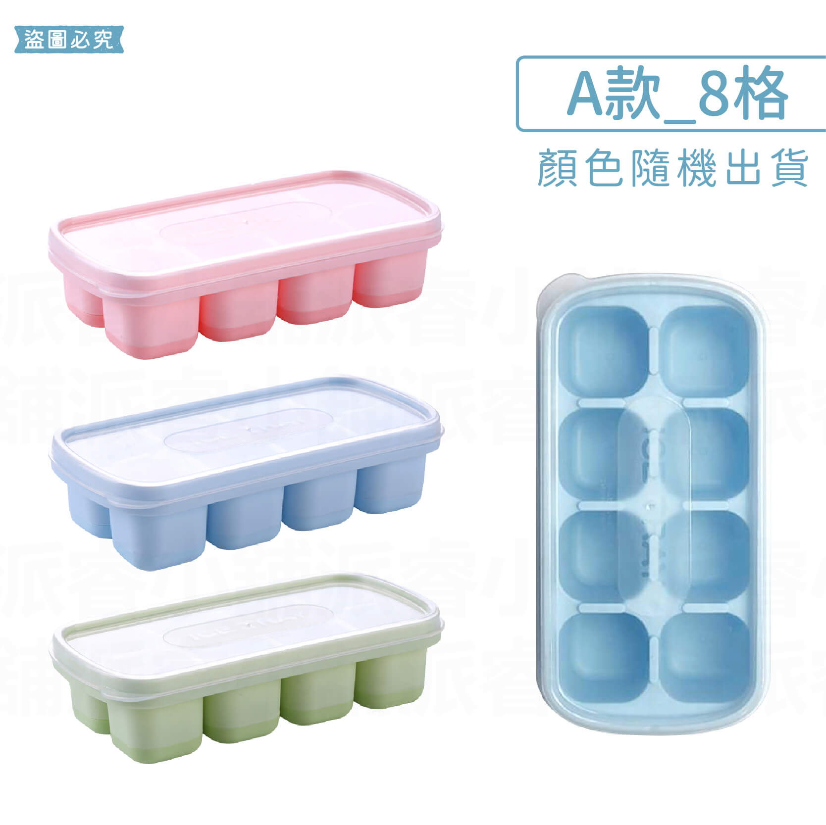 【矽膠附蓋製冰盒】附蓋好衛生 冰塊 自製冰塊 冷凍模具 矽膠冰塊盒 硅膠冰塊盒 製冰 冰塊盒 製冰盒