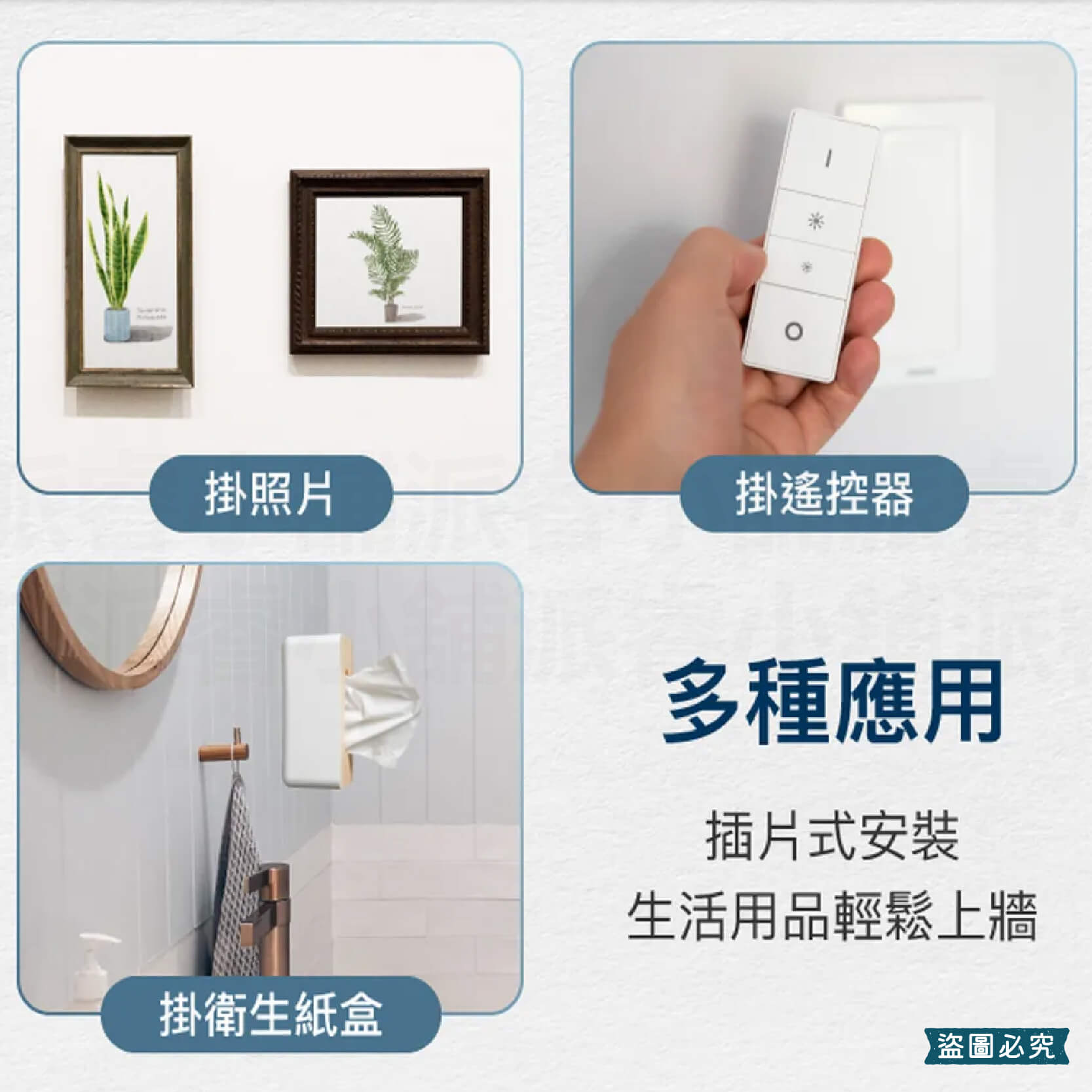 熱賣款✨【POLYWELL插片式延長線固定器】免打孔 延長線收納