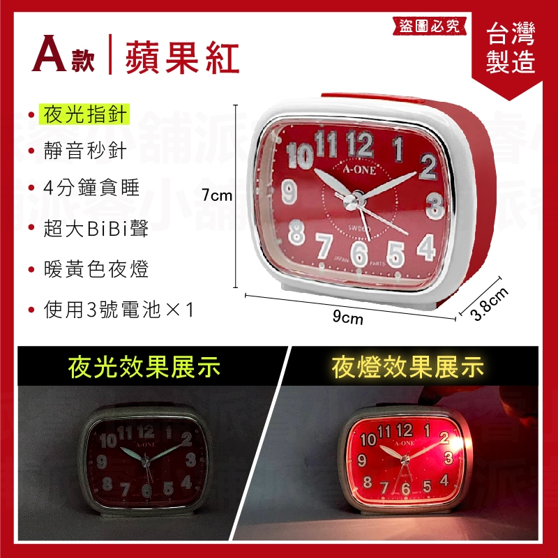 台灣製造【寂靜夜光鬧鐘】靜音鬧鐘 夜燈功能 莫藍迪色 時鐘 鬧鐘 靜音時鐘 螢光數字 大數字鬧鐘