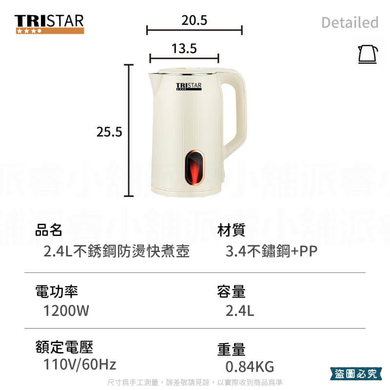 【2.4L不銹鋼防燙快煮壺】雙層防燙 電熱水壺 不鏽鋼快煮壺 快煮壺 熱水壺 保溫壺