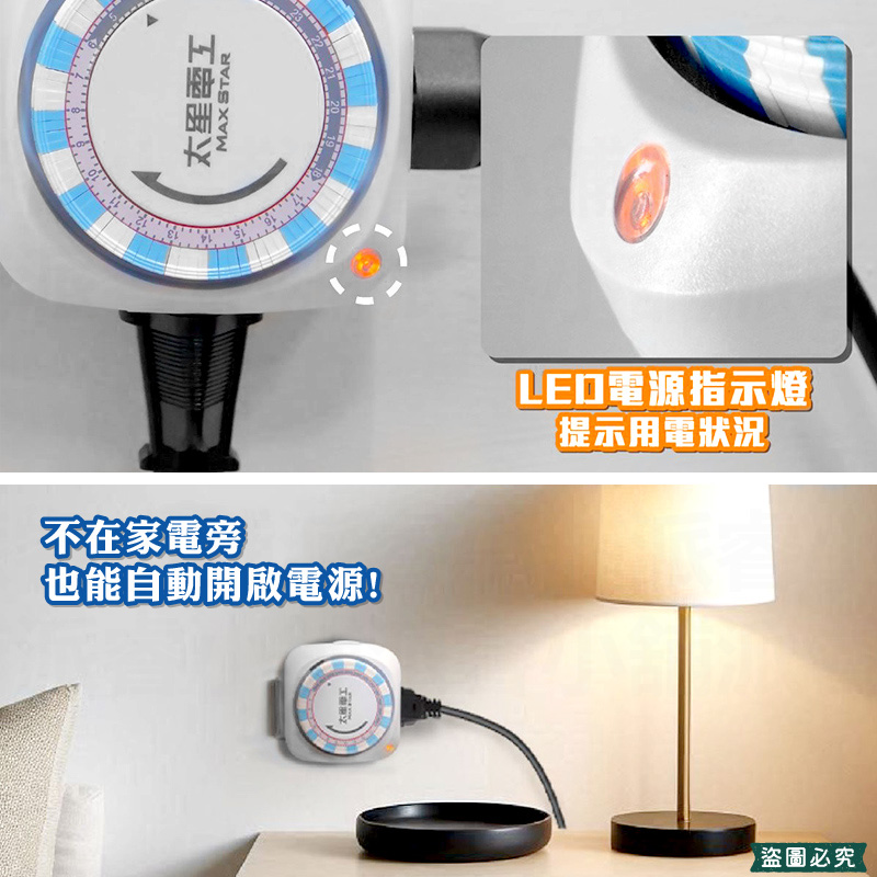 【太星電工 省電定時器】2種插座 一般+定時插座 定時器 機械式定時器 定時插座 定時 省電器