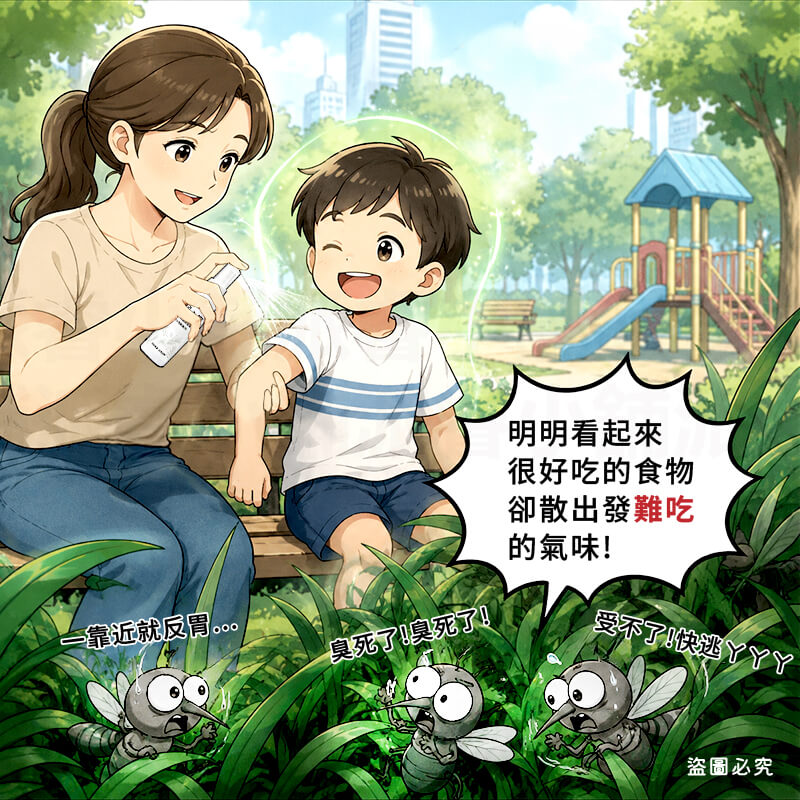 【居必寧 草本精油防蚊噴霧小黑蚊配方】防蚊液 防蚊噴霧 防蚊精油 驅蚊 防蚊 不含DEET 大人小孩適合