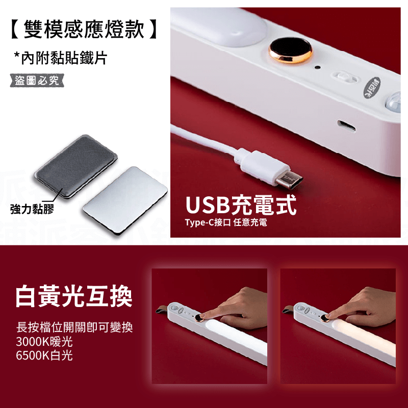 【利百代充電磁吸感應燈】磁吸燈 人體 LED 燈條 露營燈 遙控器燈條 感應燈 小夜燈 書桌燈