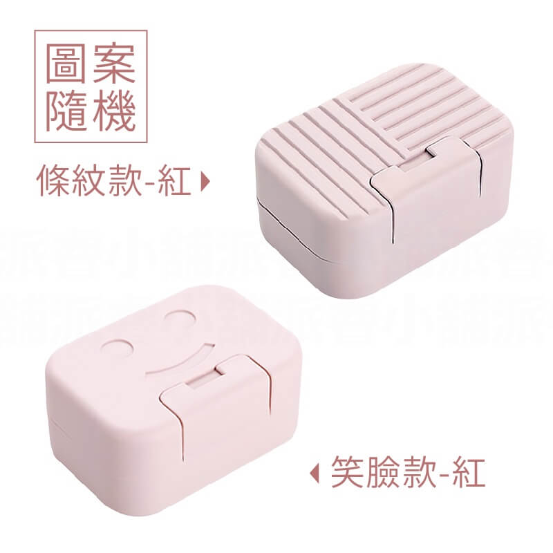 【攜帶式旅行皂盒】收納盒 分類盒 帶蓋鎖扣式 方便攜帶 手工皂盒 攜帶式皂盒 加蓋密封 防水肥皂盒 香皂盒