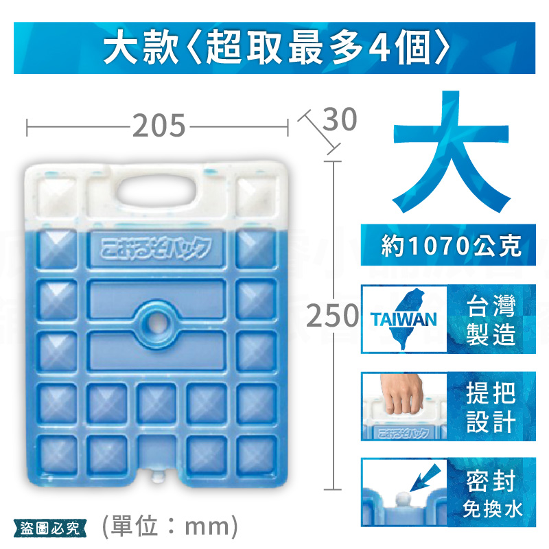 台灣製【極凍保冰磚】夏天 冷媒磚 冰塊磚 保冷塊 保冷劑 冰磚 保冰劑 露營用 釣魚用 食物保鮮 釣魚保冷