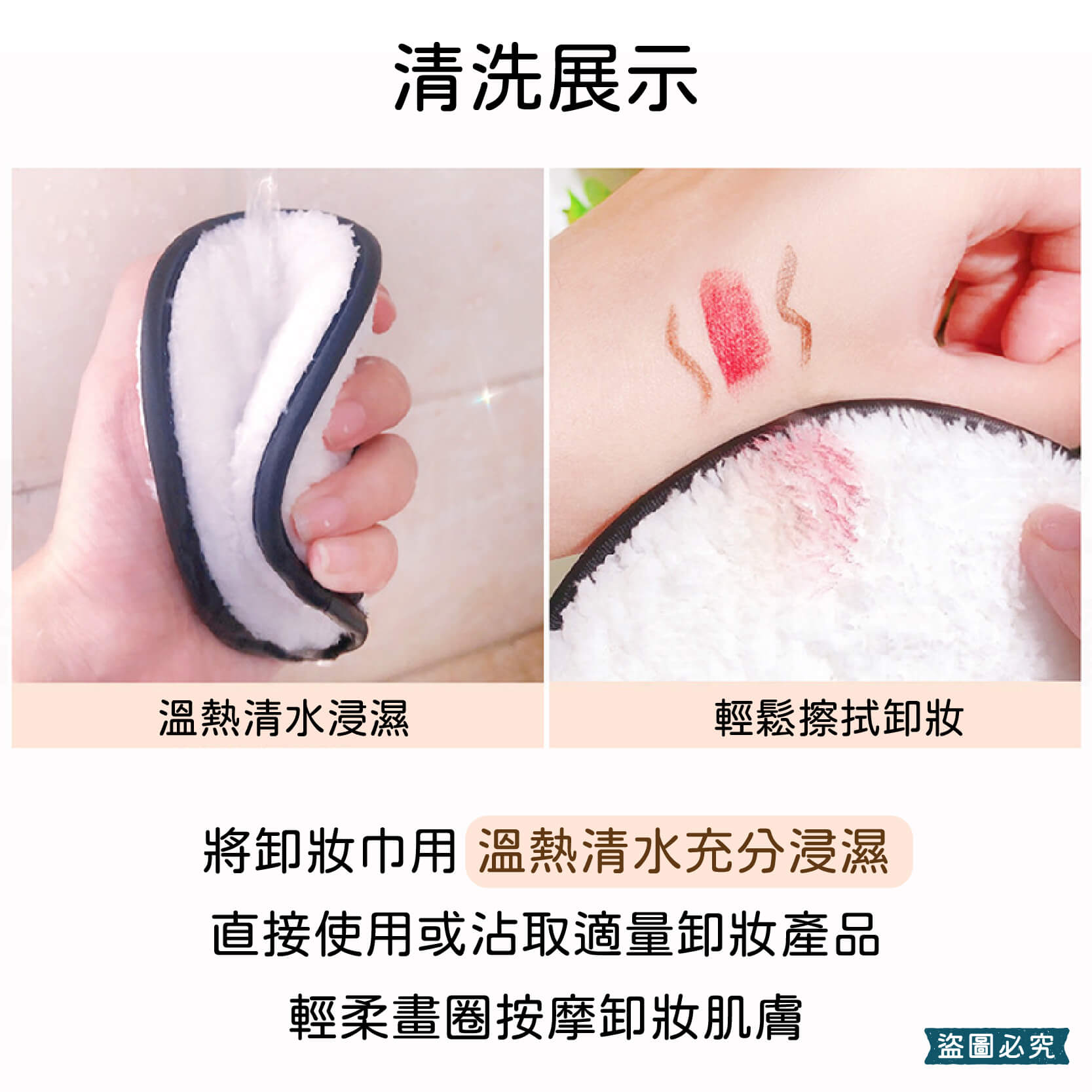 【Solone 輕柔潔淨洗顏卸妝巾】清潔 卸妝 可重複清洗 卸妝棉 卸妝巾 洗臉海綿 洗顏 臉部清潔