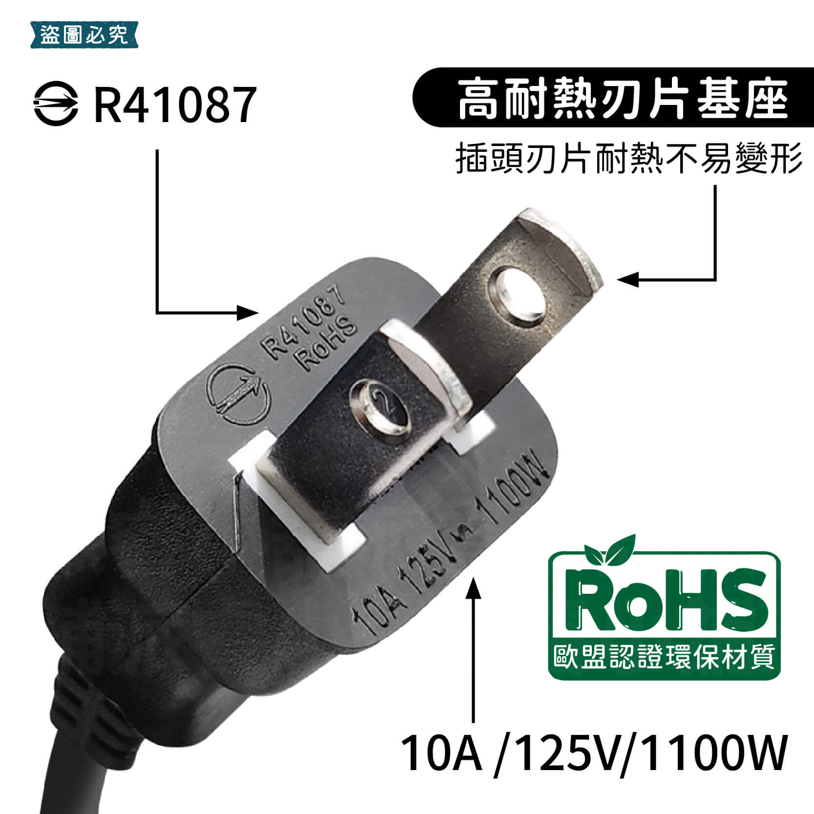 台灣製【威電 AC電源線組1.5M】5尺 電線 2P插頭 DIY電線 延長線 安全 電源線 插頭線【LD934】