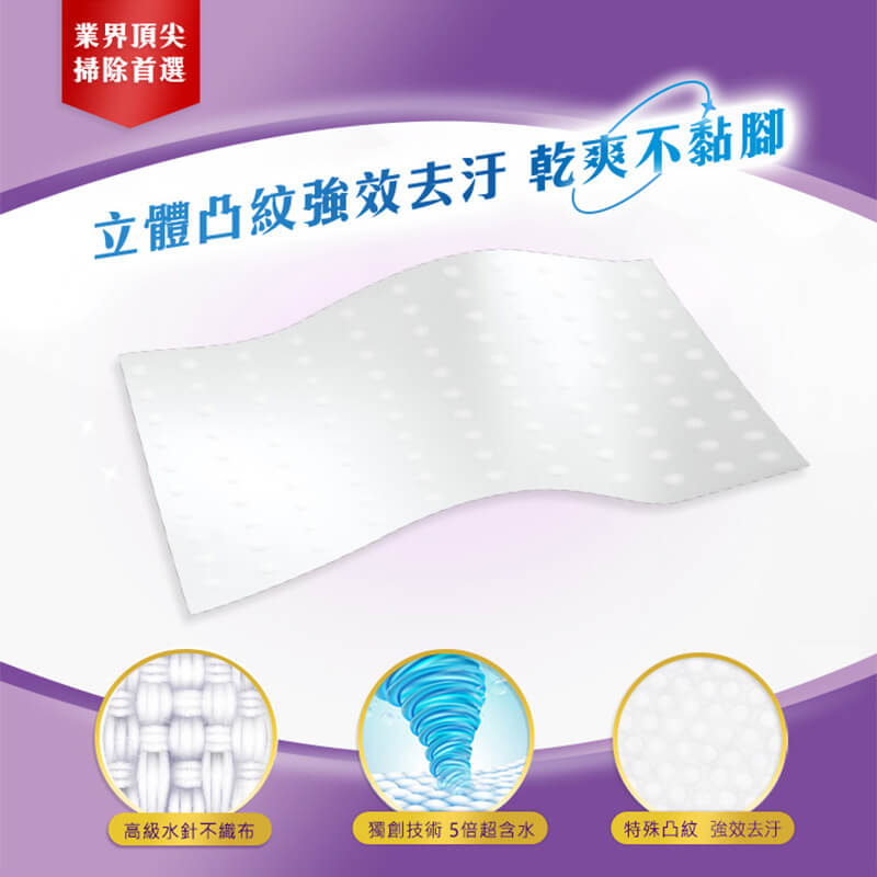 台灣製造【抗菌濕拖巾】驅塵氏 除塵紙 濕拖巾 除塵巾 拖地紙 濕紙巾 抗菌