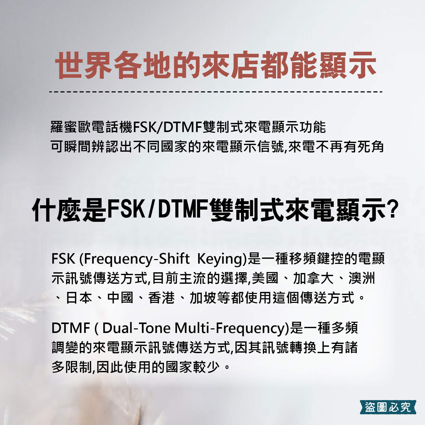 【羅密歐時尚商務電話】 電話 有線電話 商務 大鈴聲 免提 商務辦公 貴賓鈴聲 市內電話 桌上電話