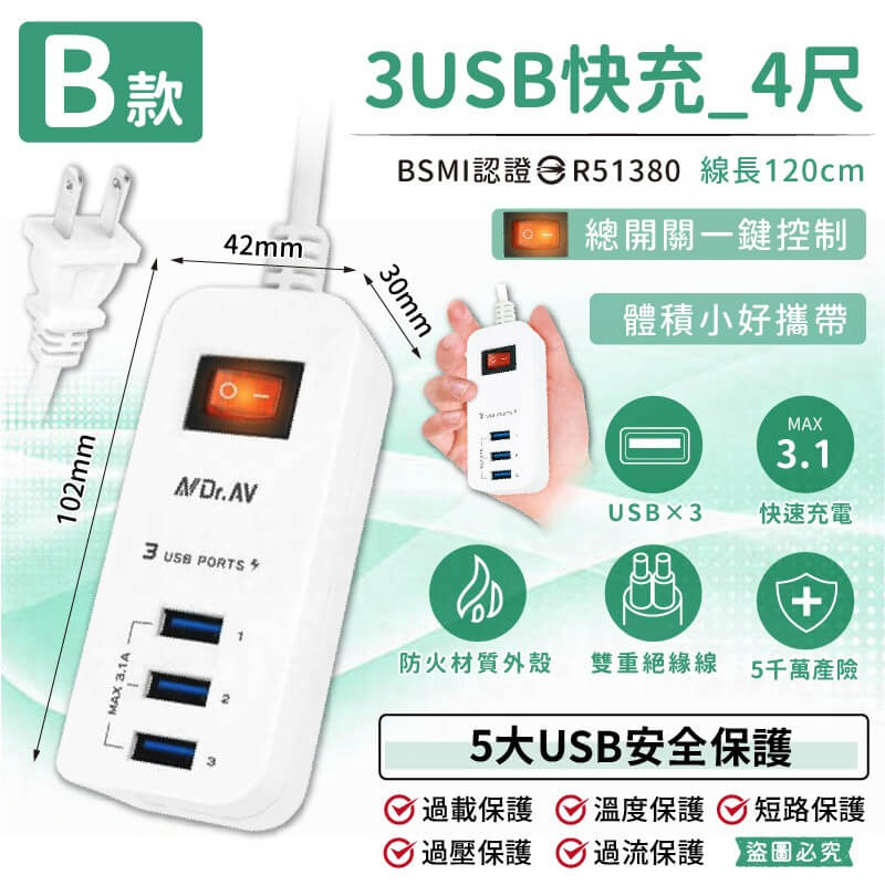 【聖岡日式快充延長線】USB延長線 快充線 分接器 延長線 2P 充電線