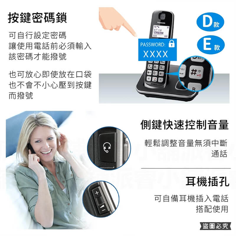 【Panasonic中文顯示數位式無線電話】室內電話 電話 家用電話 辦公室電話 子母機 座機 無線電話