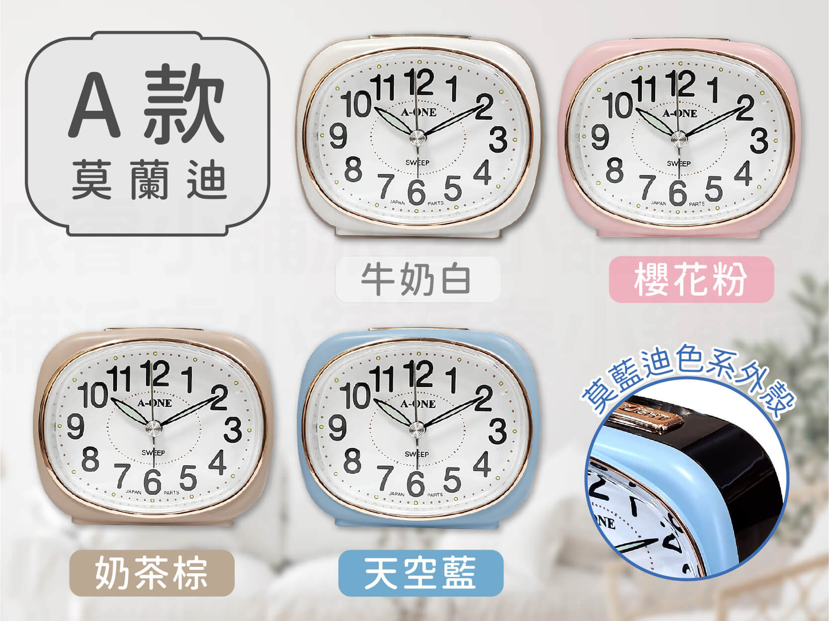 台灣製造【超靜音大數字小鬧鐘】靜音時鐘 靜音鬧鐘 時鐘 鬧鐘 螢光數字 夜燈功能 莫藍迪色