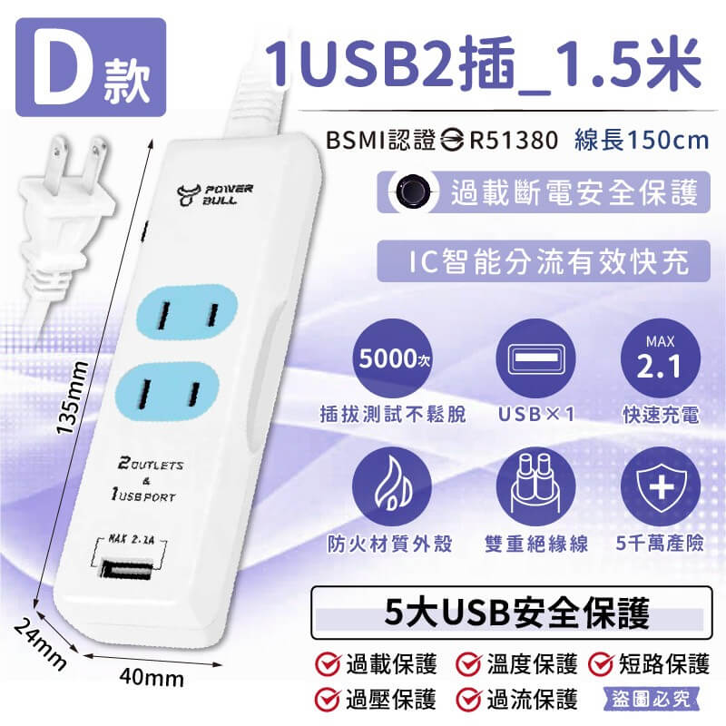 【聖岡日式快充延長線】USB延長線 快充線 分接器 延長線 2P 充電線