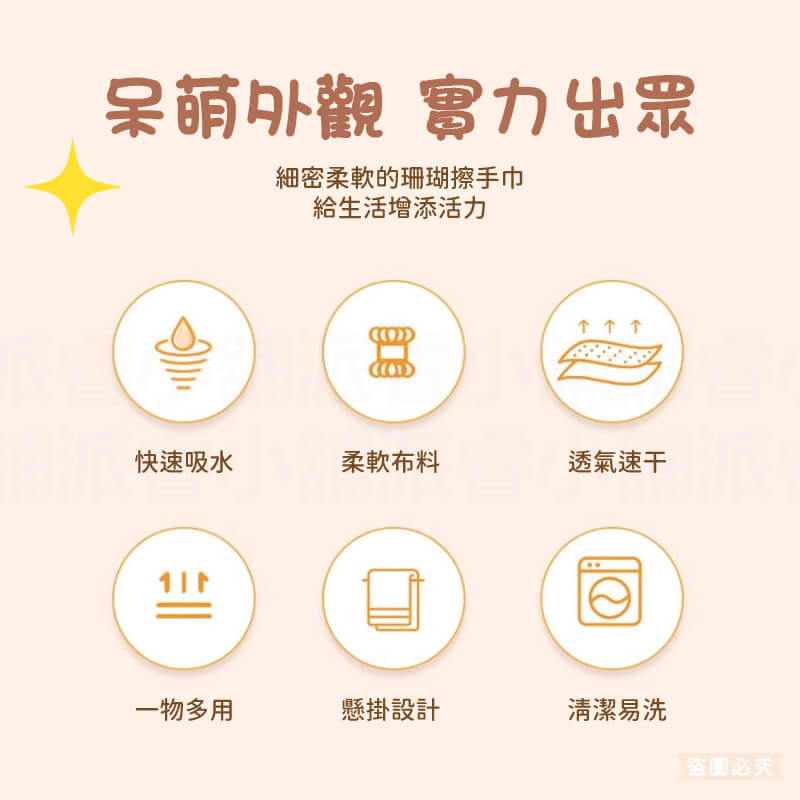 【卡皮巴拉珊瑚絨擦手巾】可愛造型 擦桌子 擦手巾 珊瑚絨 吸水 掛式擦手巾 水豚 超強吸水