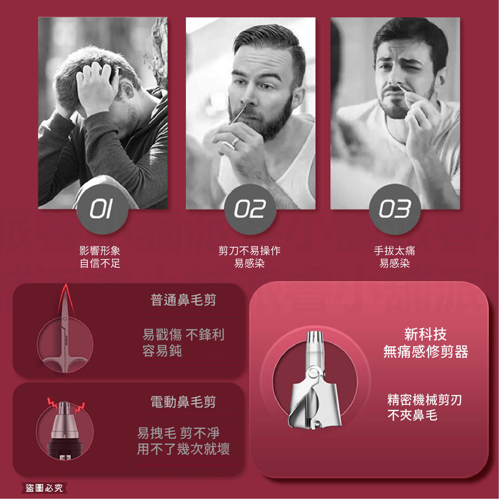 攜帶方便【零痛感鼻毛修剪器】輕巧 體積小 鼻毛修剪 鼻毛刀 修鼻毛 不鏽鋼 鼻毛器 鼻毛鉗 手動鼻毛刀