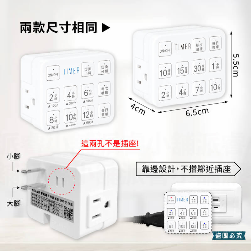 新安規認證【聖岡 按鍵式倒數定時器】影片教學 防過充 單次 每日循環 大按鍵設定 定時器 定時關機 省電
