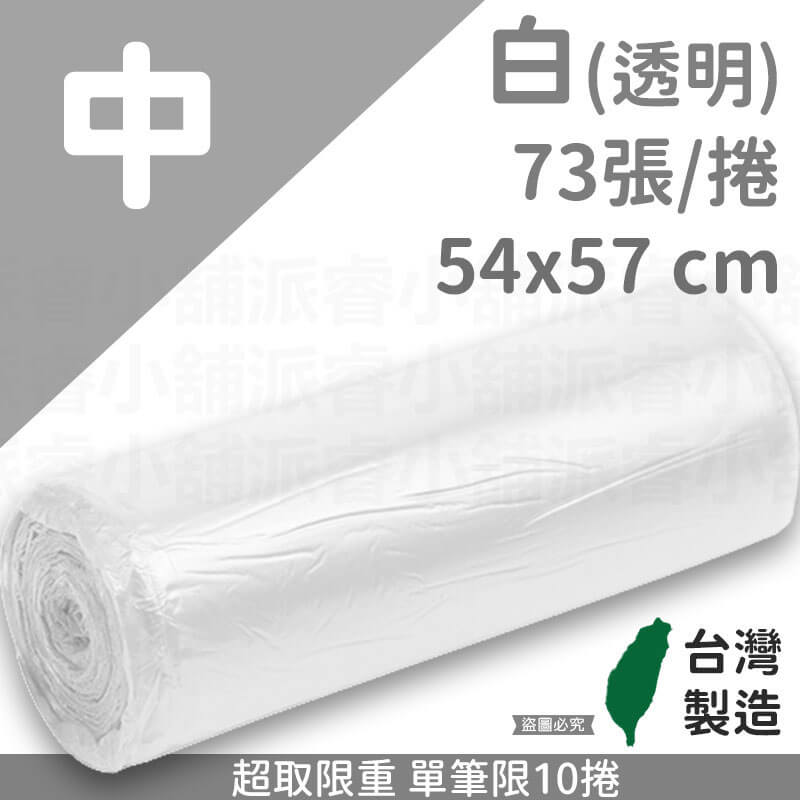 台灣製【商業用強韌耐撕垃圾袋】清潔袋 環保袋 不易破