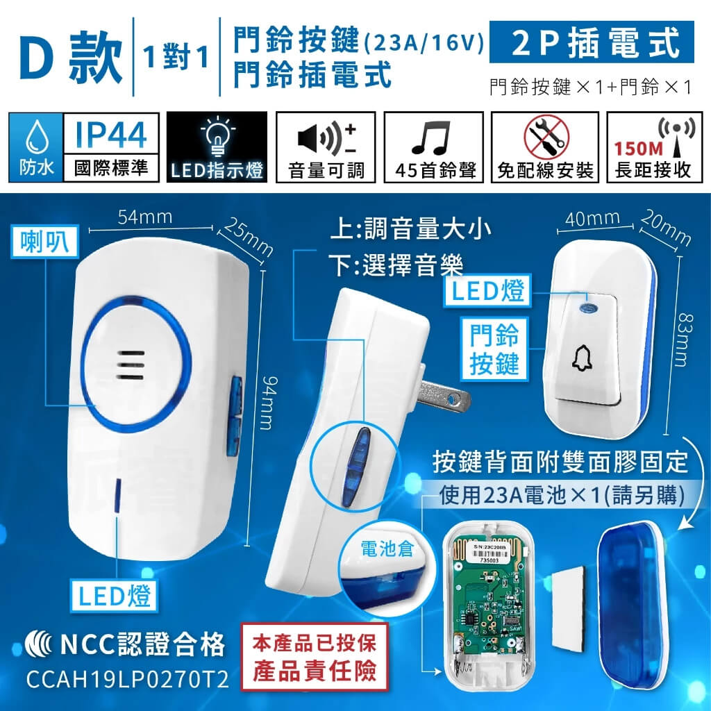 【無線數位門鈴】看護門鈴 居家照護 多種規格 插電式 電池式 門鈴 呼叫器 免安裝無需牽線 無線門鈴