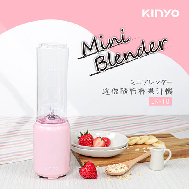 【KINYO 迷你隨行杯果汁機】果汁機 隨行杯 輕巧迷你 攜帶方便 果汁 榨汁機 280ml