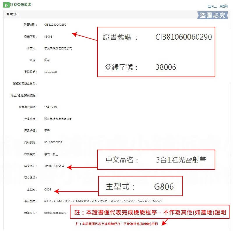 【3合1紅光雷射筆手電筒+驗鈔燈】手電筒 紅光 簡報筆 驗鈔燈 600公尺距離 贈電池