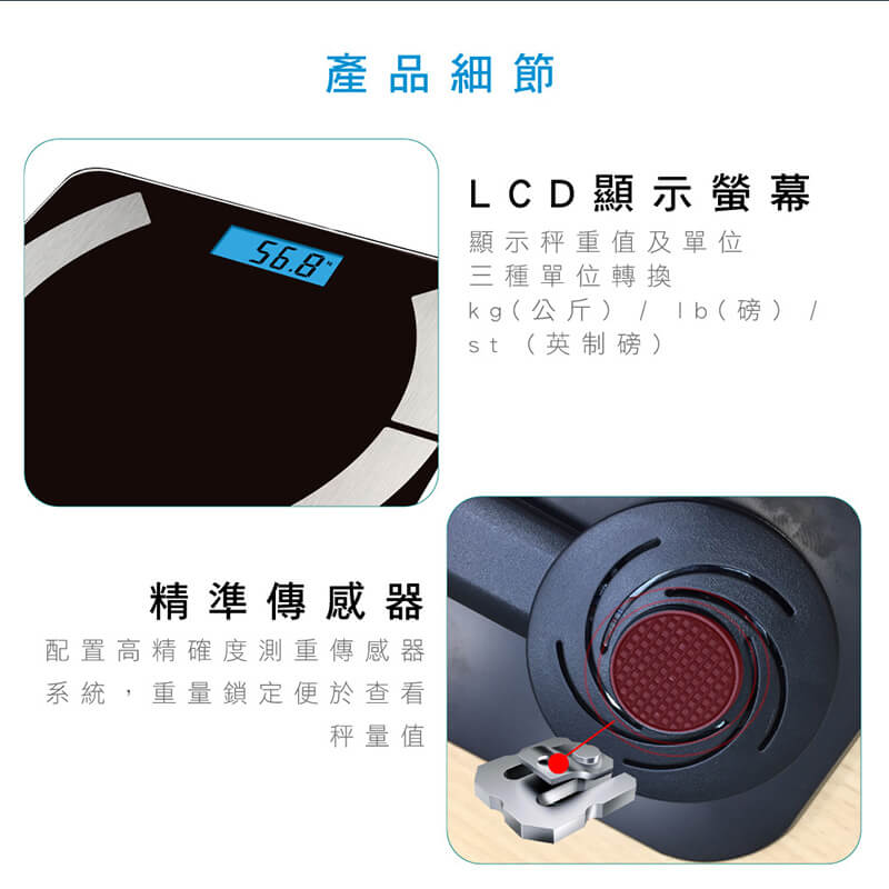 【健康管理體重計】電子體重計 體脂計 減重 體脂肪 體重機 手機藍芽APP連結【LD445】