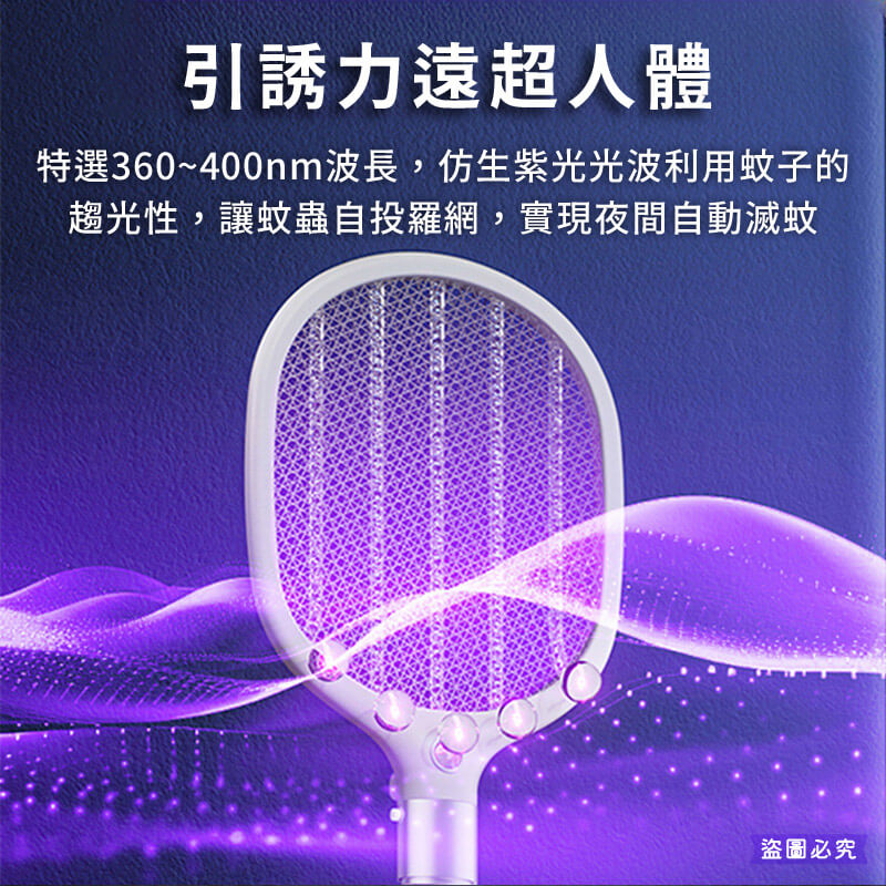 【利百代 2合1伸縮摺疊充電捕蚊拍】長達93公分 90度摺疊 捕蚊拍 捕蚊燈 可手持站立 USB充電