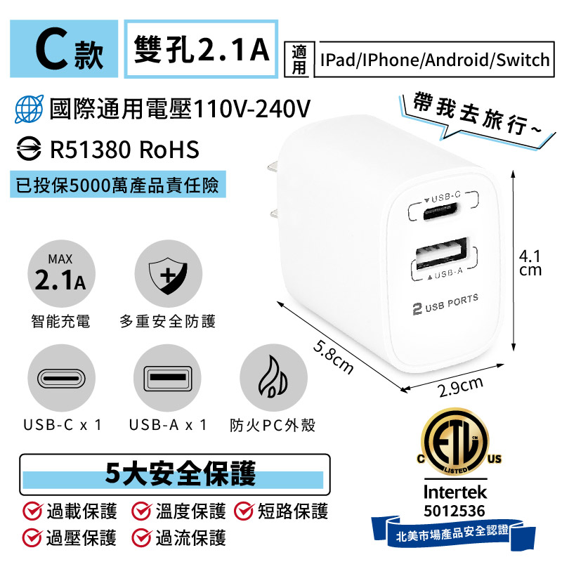 【極速智能充電器】保固 USB充電 豆腐頭 3.1A 2.4A 快充充電頭 5V1A