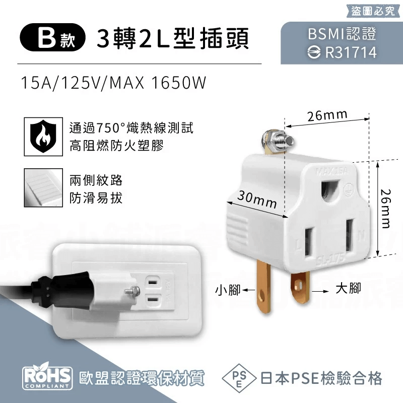【3轉2插頭+分接器】防雷擊 分接插座 插座 分接器 轉接頭