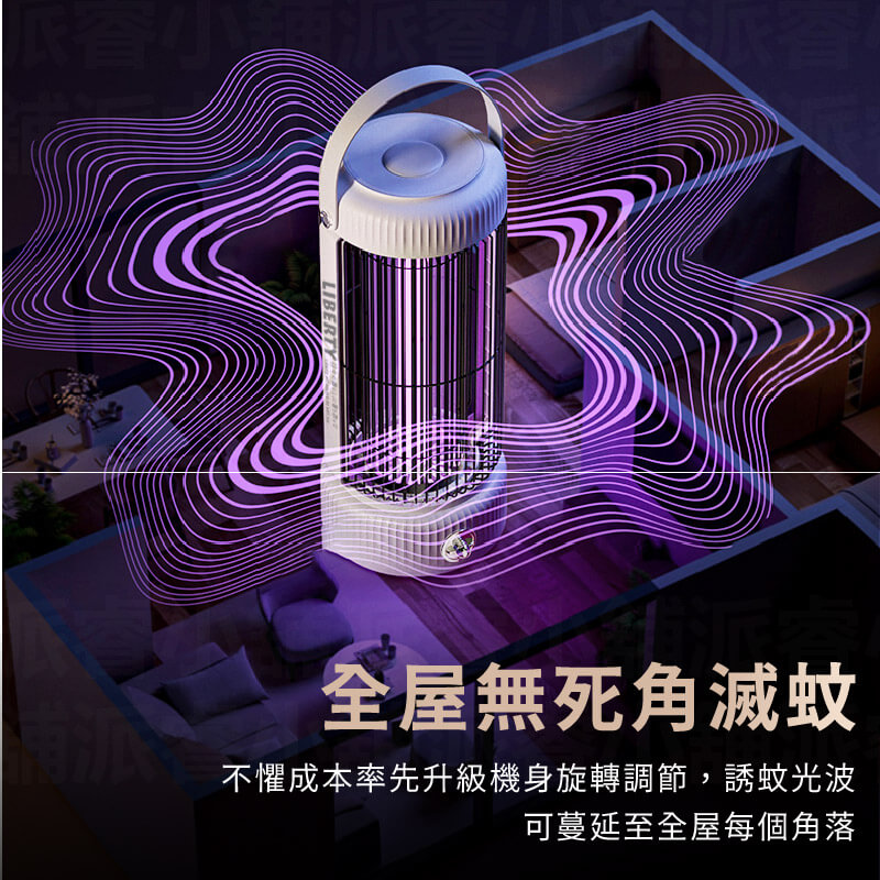 【電擊式USB充電捕蚊燈】TYPE-C充電 戶外室內都好用 360度無死角 滅蚊 捕蚊燈 防蚊 可懸掛