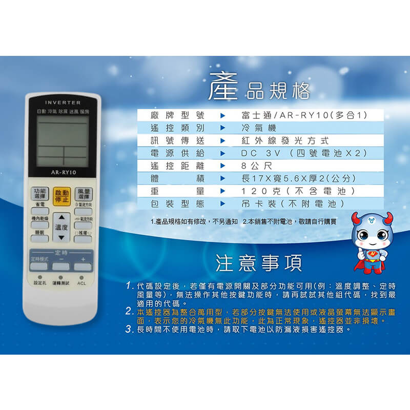 各品牌專用冷氣遙控器】窗型、分離式、變頻均適用 原廠模具 易操作設定 遙控器