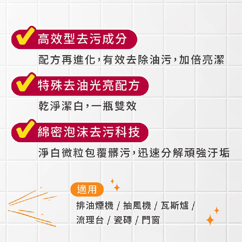 【台塑生醫 馬桶/衛浴/廚房清潔劑】馬通清潔劑 廚房清潔劑 廁所清潔劑 浴廁清潔劑 清潔劑
