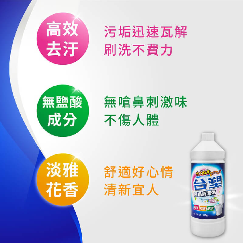 【台塑生醫 馬桶/衛浴/廚房清潔劑】馬通清潔劑 廚房清潔劑 廁所清潔劑 浴廁清潔劑 清潔劑