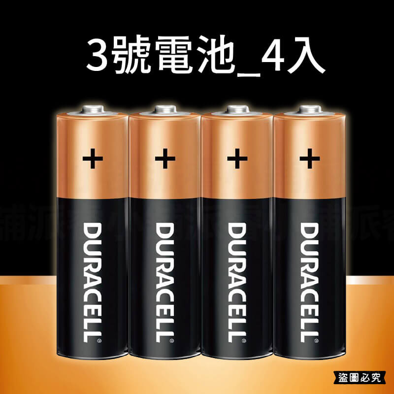 【金頂鹼性3號/4號電池】3號電池 4號電池 1入 4入 鹼性電池 收縮膜裝 可保存10年 電池 乾電池
