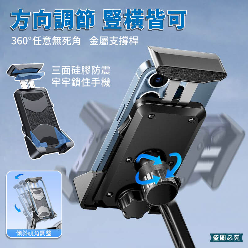 【機車後視鏡手機支架】 金屬夾 手機架 機車手機架 機車支架 電動車 外送 360° 車架 包覆型 導航架