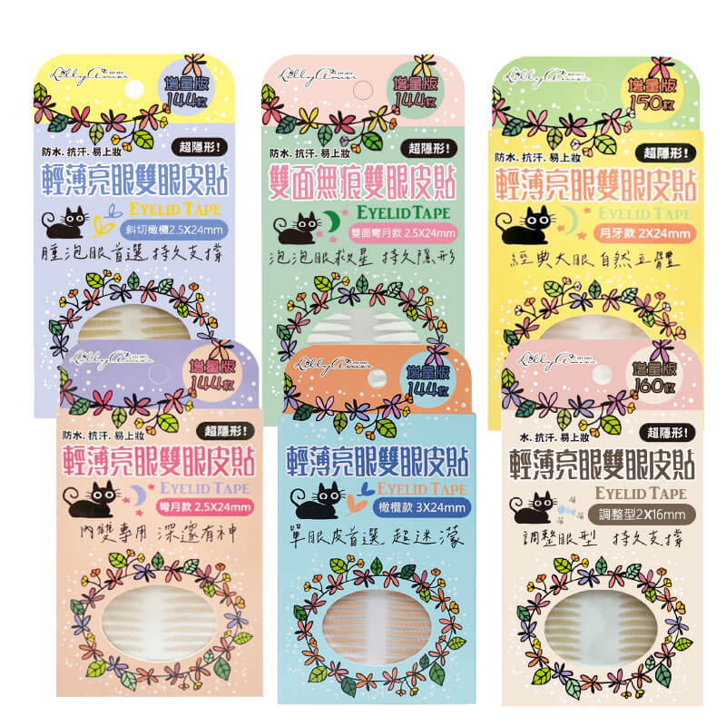 【Lilly Amor 輕薄亮眼雙眼皮貼增量版】寶雅限定 防水 隱形 無痕 單面 寬版 持久隱形 腫眼泡