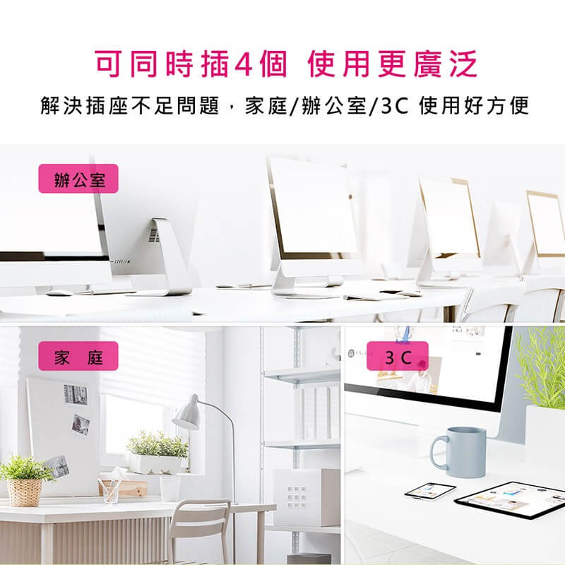 【聖岡科技 日式三面4插分接器】擴充插座 壁插 分接式插座 分接器 1擴4插座 2孔插座