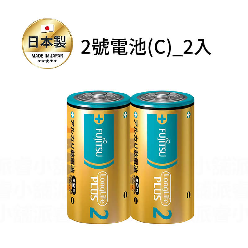 日本製【富士通長效型電池】防漏液 專利設計 電池 鹼性電池 1號電池 2號電池 3號電池 4號電池