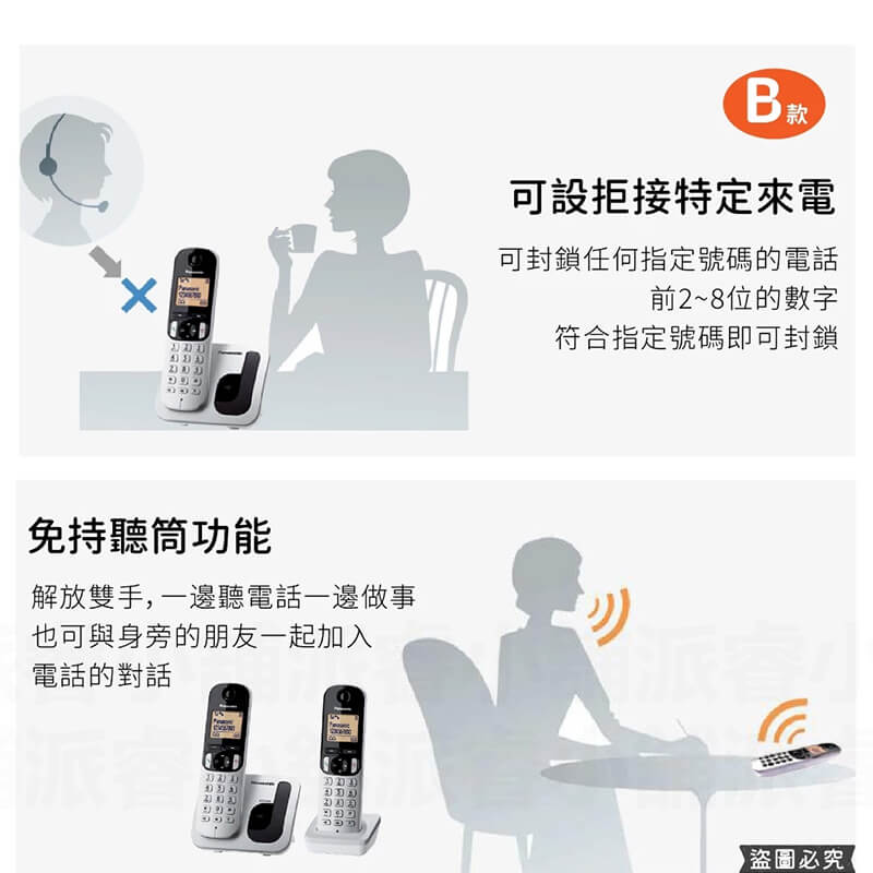 【Panasonic中文顯示數位式無線電話】室內電話 電話 家用電話 辦公室電話 子母機 座機 無線電話