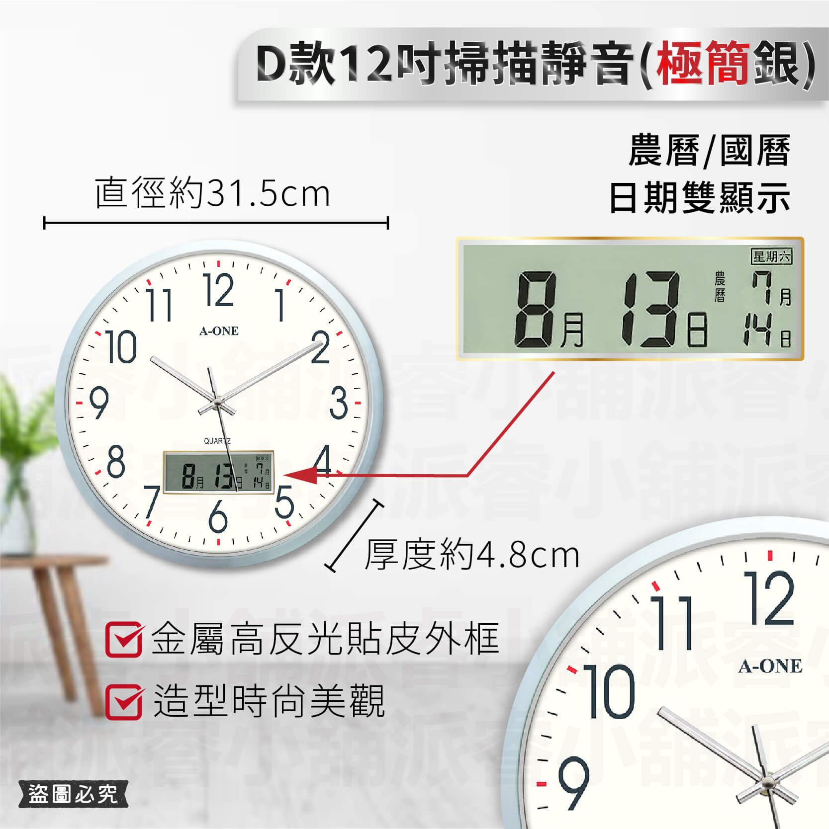 台灣製【雙顯LCD時鐘】超大字體 辦公室時鐘 日曆掛鐘 大時鐘 壁掛 掛鐘 日期 農曆 星期顯示 【LD018】