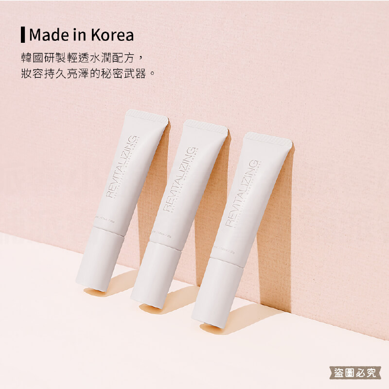 【Solone 煥采亮顏美肌乳30g】正品授權✨SPF50+ 底妝 偽素顏 新品 美妝必備 防曬抗UV