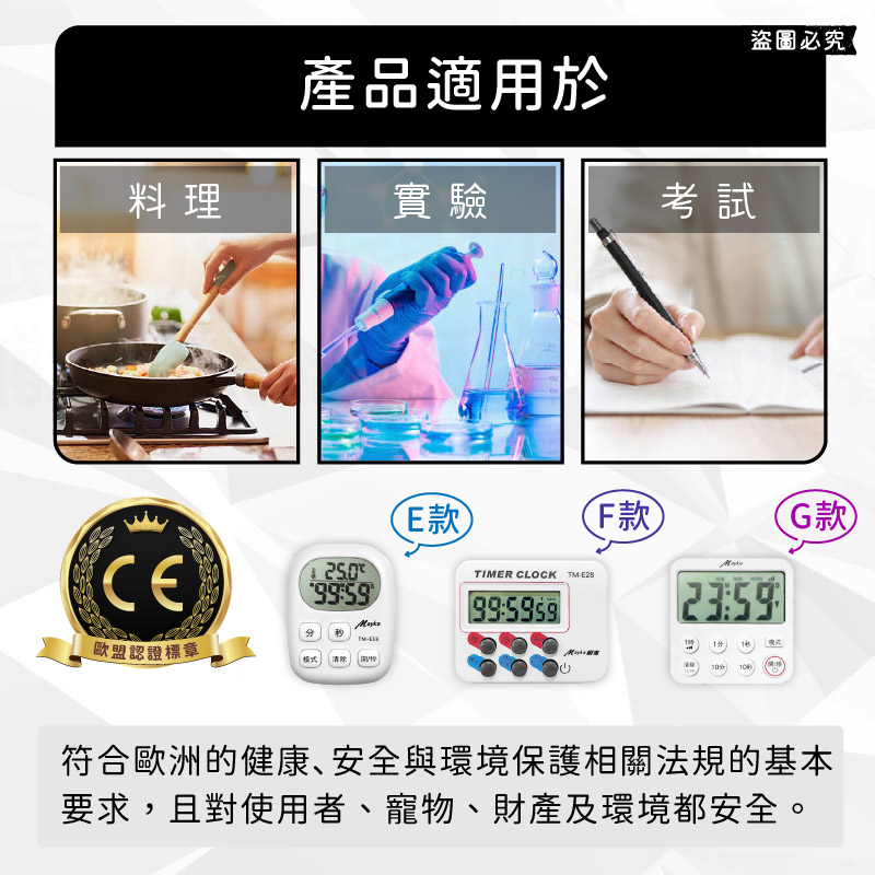 【多功能計時器】計時器 計時 烘培計時 數位計時器 正倒計時 時鐘 鬧鐘 溫度顯示 廚房計時 靜音震動