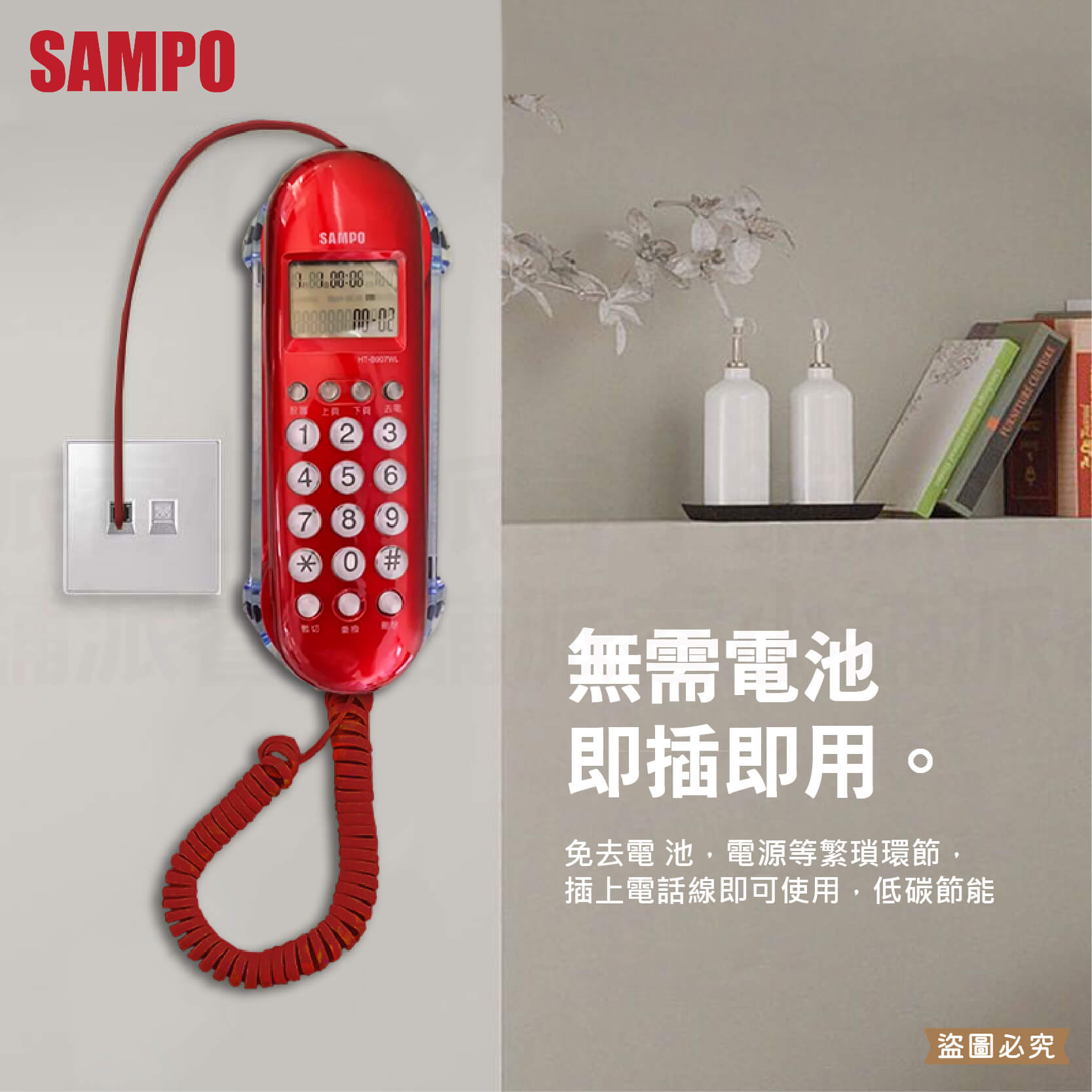 【SAMPO壁掛有線電話】來電顯示 壁掛 有線電話 家用電話 市內電話 電話 免電池【LD915】  5.0  11 評價 2