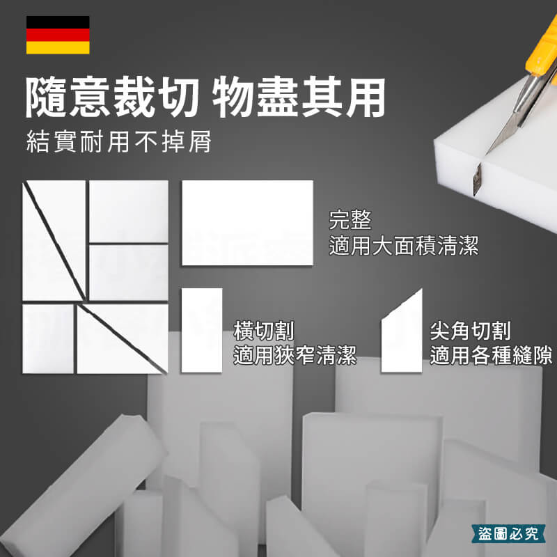 【德國高科技泡棉】家潔 高科技泡棉 德國進口 清潔 打掃 魔術海綿 神奇海綿 清潔棉 科技海綿【LD987】