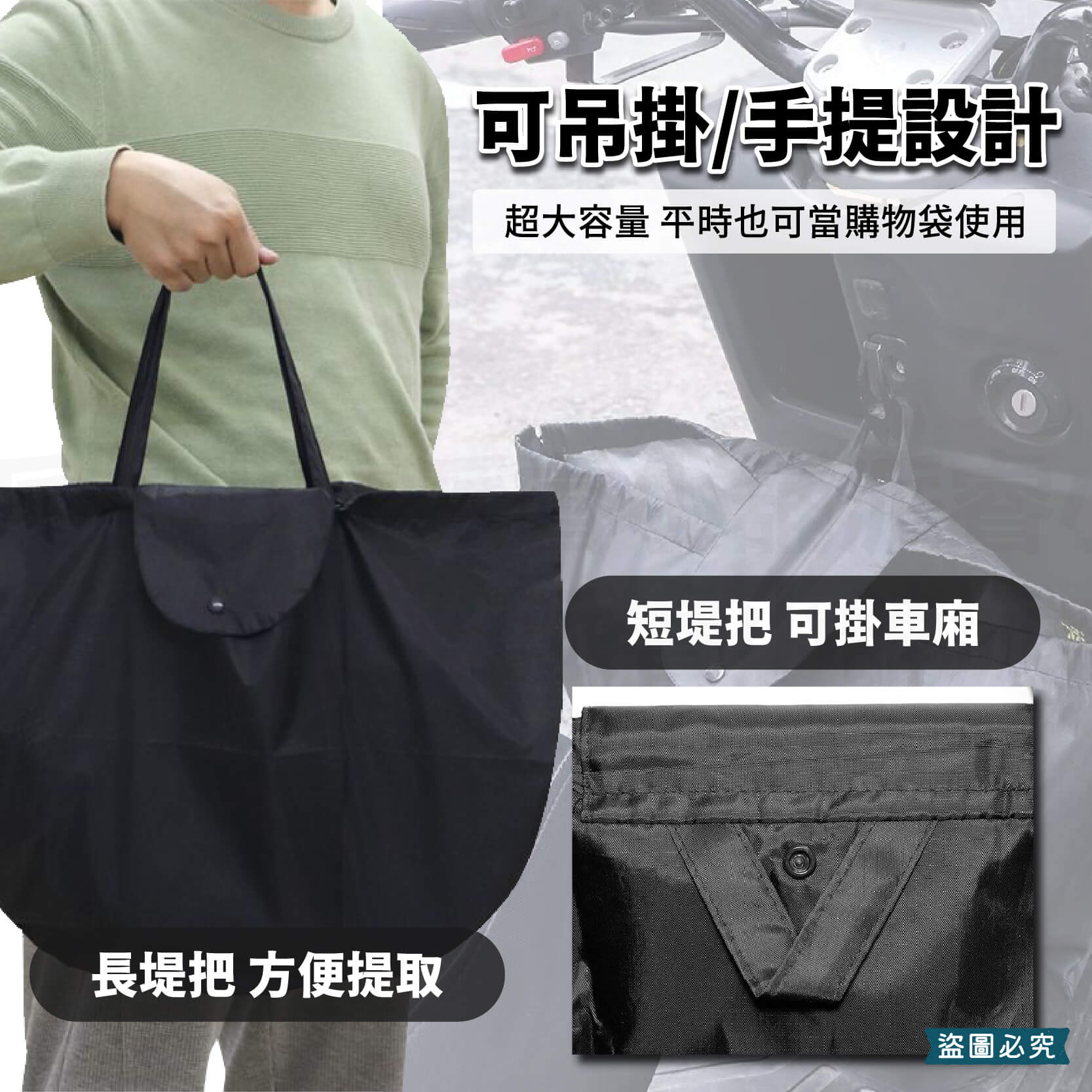 【安全帽收納防水袋】安全帽袋 收納袋 環保袋 提袋 加大款 防水帽袋 帽套 防水袋 安全帽收納袋