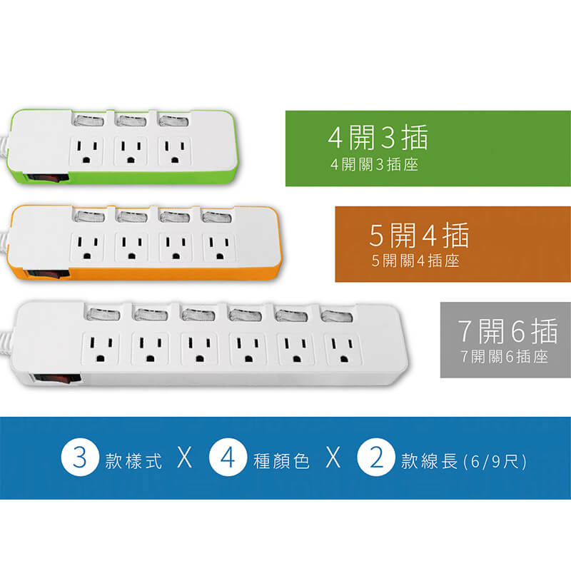 台灣製【一發連動彩色延長線】顏色隨機出貨 延長線 獨立開關 電源線 6尺 9尺