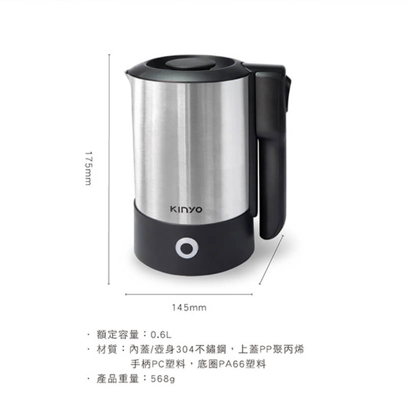【KINYO 雙電壓旅行快煮壼】220V 旅行 安全衛生 出國旅遊 電熱水壺 快煮壺 304不銹鋼