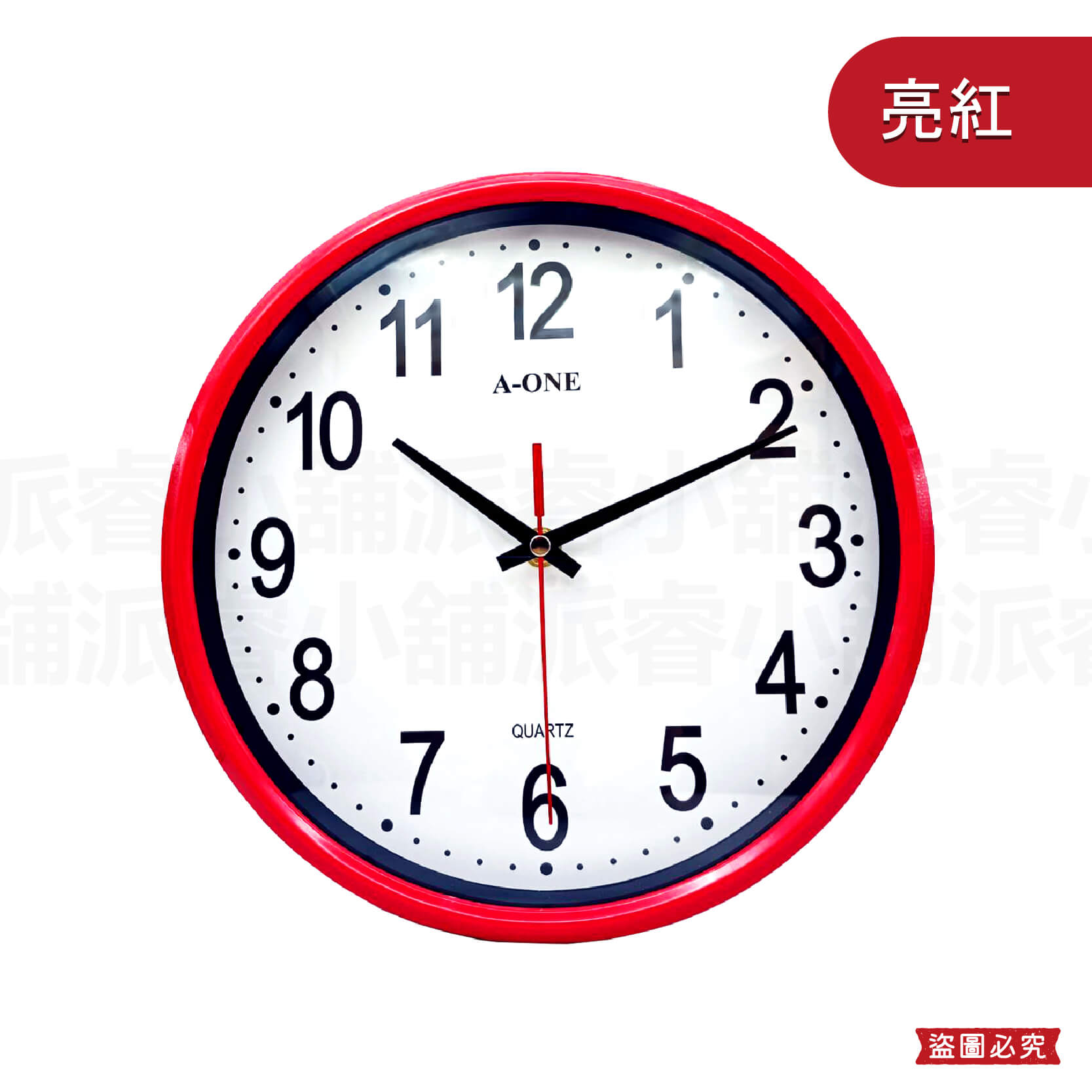 台灣製造【A-ONE亮彩簡約小掛鐘】掛鐘 跳秒機芯 時鐘 質感時鐘 客廳 居家裝飾 臥室 小掛鐘 鐘 簡約