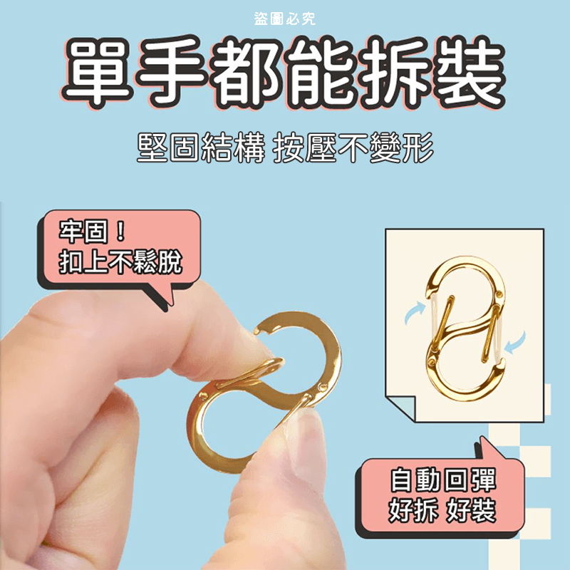 【POLYWELL 不鏽鋼8字扣掛鉤】彈性扣環 可搭配掛繩 掛扣 不鏽鋼 鑰匙圈 S掛鉤
