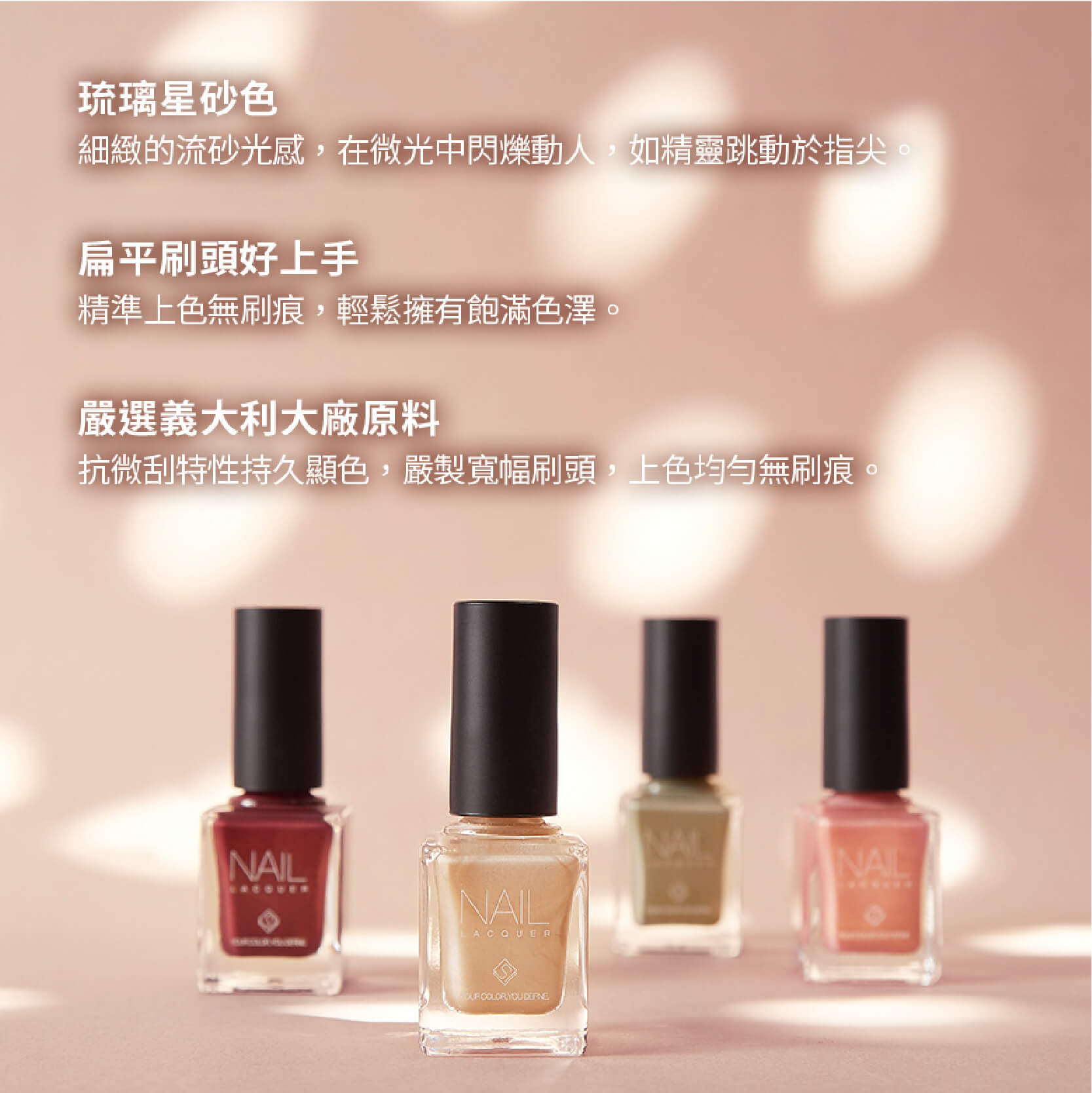 台灣製造【Solone 幻彩流砂系列油性指甲油】義大利原料 指甲油 油性指甲油 流沙風格 持久速乾 美甲